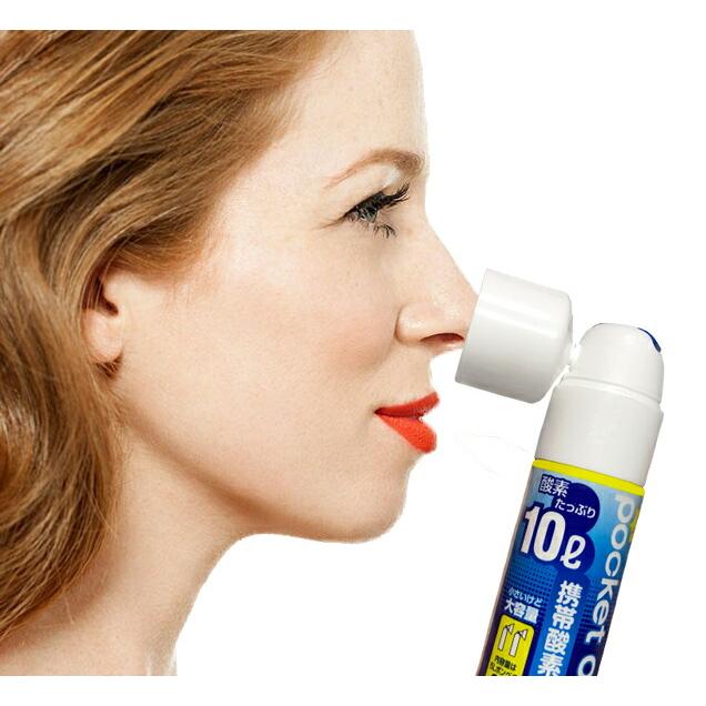 ユニコム UNICOM 携帯酸素 ポケットオキシ POX-04 圧縮型 10L 【3本セット】登山用 防災用 軽量 携帯に便利 コンパクト 安心  酸素吸入 花粉対策 鼻詰まり |  | 04