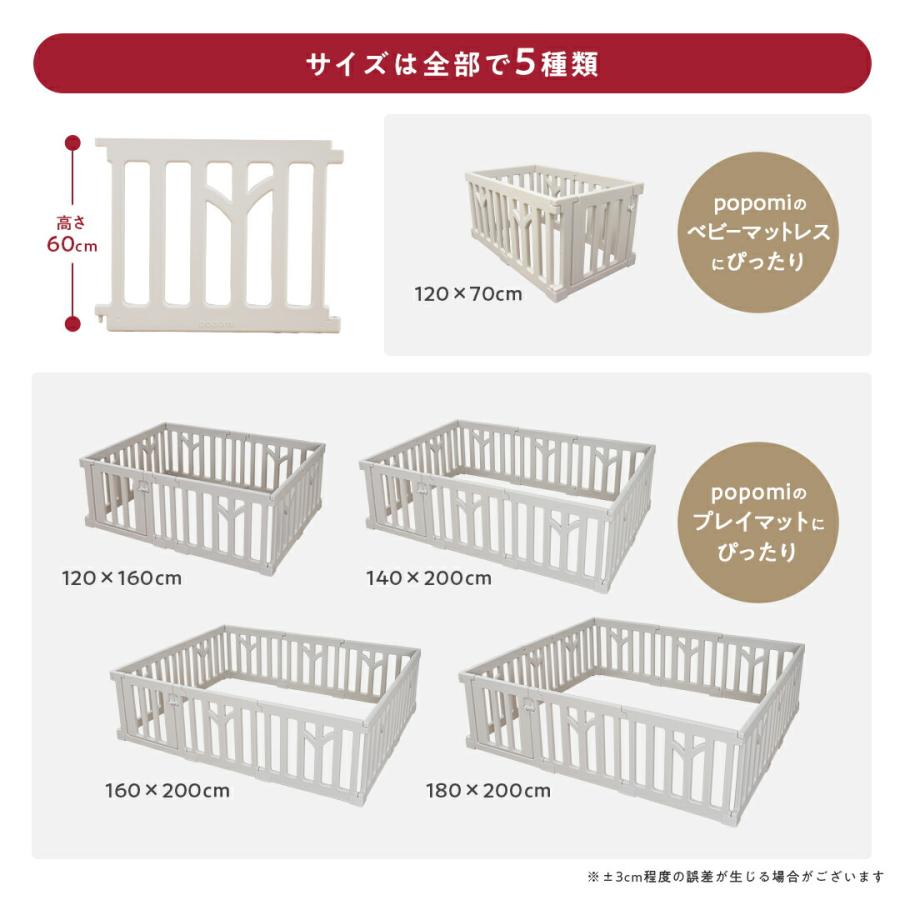 ベビーサークル 140×200cm TREE ツリー 赤ちゃん ベビー 子ども 子供 キッズ  ジョイント式 リビング ドア付 パネル ベビーフェンス ベビーゲート幼稚園 popomi |  | 13