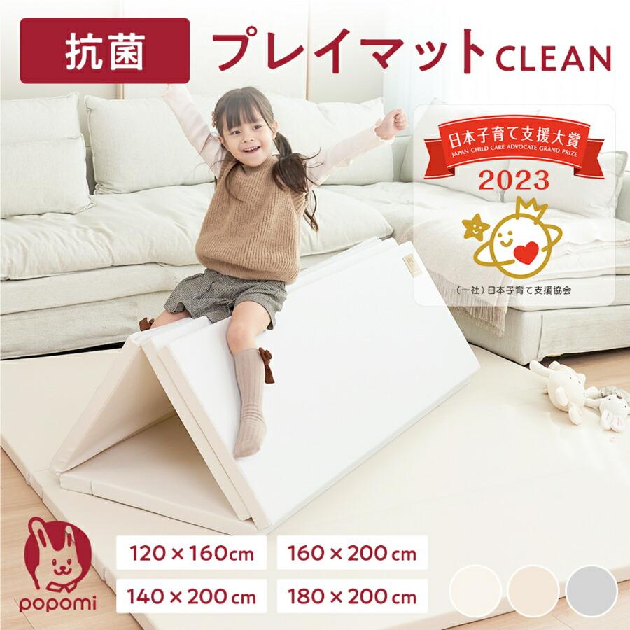抗菌プレイマット CLEAN  160×200×4cm 抗菌 プレイマット ベビー 折りたたみ シームレス 赤ちゃん リビング 防音 防水 おしゃれ  マット クッションマット |  | 18