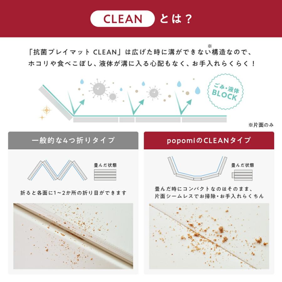 抗菌プレイマット CLEAN  160×200×4cm 抗菌 プレイマット ベビー 折りたたみ シームレス 赤ちゃん リビング 防音 防水 おしゃれ  マット クッションマット |  | 05