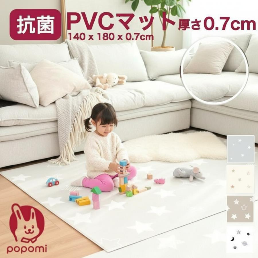 抗菌 プレイマット 140 ×180× 0.7cm 星柄 フロアマット 赤ちゃん