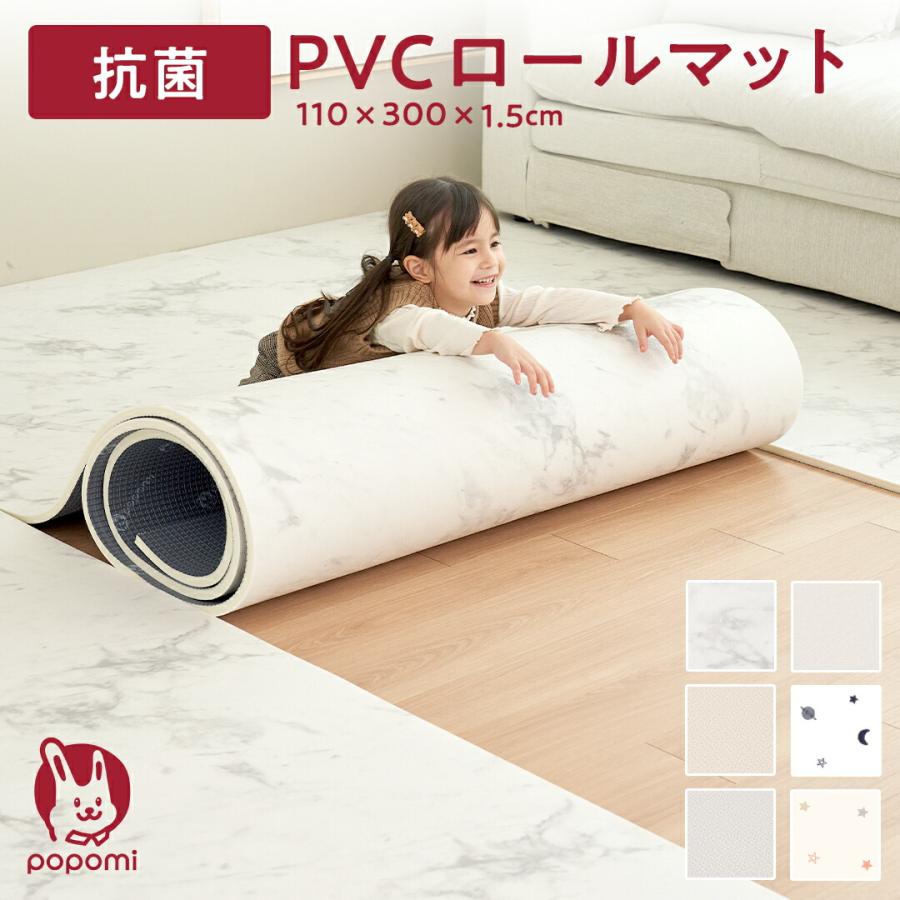 抗菌 ロールマット 110×300　プレイマット シームレス PVC クッションマット リビング フリーカット 大理石調 フロアマット ジョイントマット  赤ちゃん popomi |  | 18