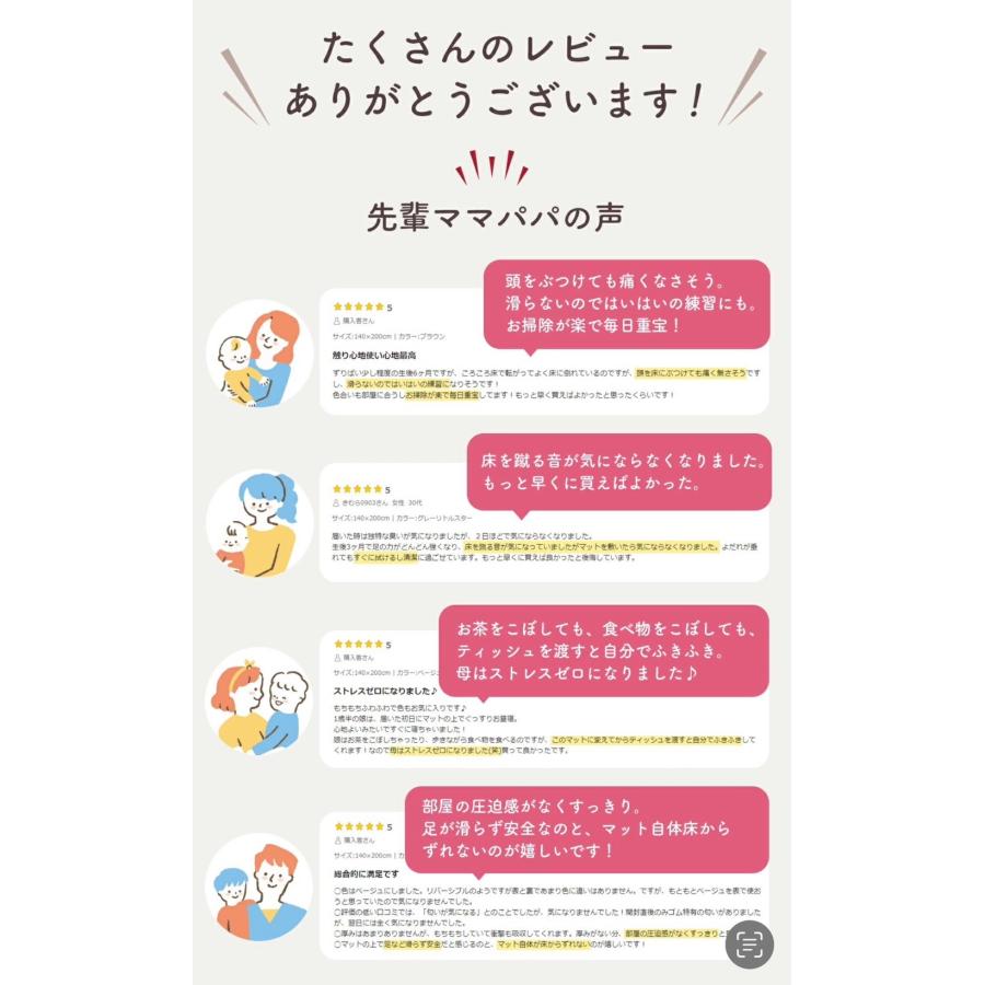 抗菌もちもちプレイマット 140×100×1.6cm　赤ちゃん マット 防水 シームレス 大判 厚手 防音 騒音緩和 衝撃吸収 日本メーカー リビング |  | 04