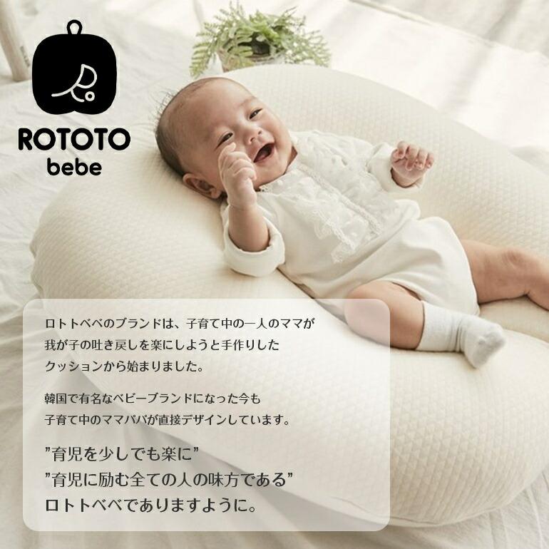 【送料無料】 ロトトクッション エアメッシュ 赤ちゃん ベビー 枕 ベビーベッド 授乳クッション へたらない カバー 吐き戻し防止 お昼寝クッション｜arin0708｜05