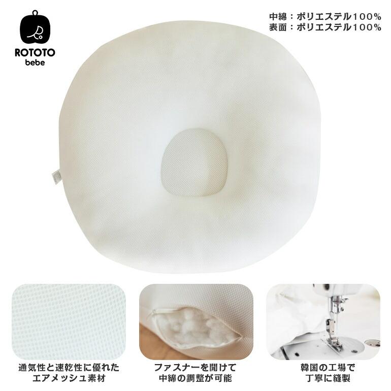 ロトトクッション 授乳クッション 吐き戻し防止 通気性 洗濯 洗える 夏 キルティング  メッシュ 授乳 クッション へたらない 赤ちゃん 昼寝 おむつ替え ベビー |  | 05
