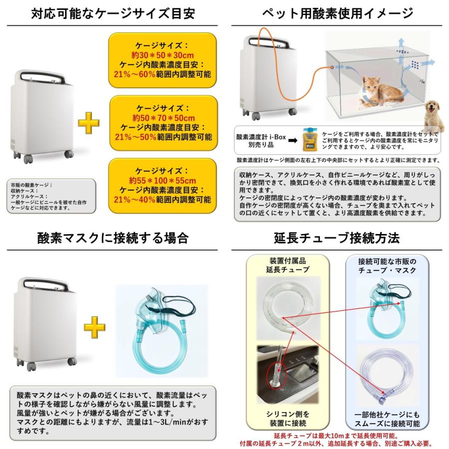 ペット用酸素 日本国内メーカー 安心1年保証 100V 高濃度酸素濃縮器