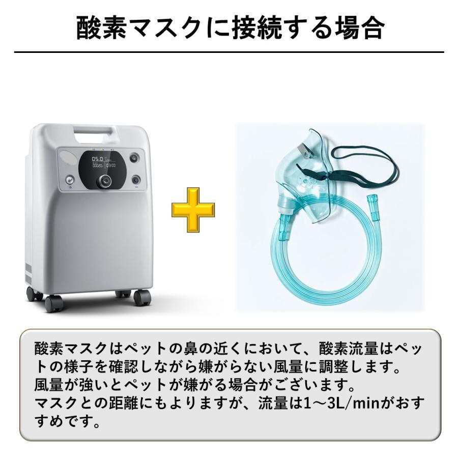 ペット用酸素 日本国内メーカー 安心1年保証 100V 高濃度酸素 ペット用酸素 日本国内メーカー 安心1年保証 100V 高濃度酸素