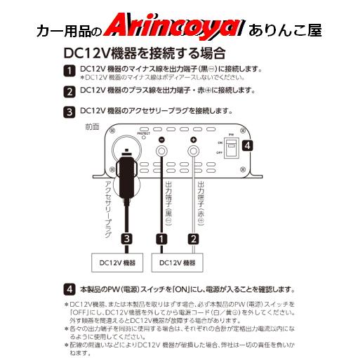 CELLSTAR（セルスター） DC-612 24V>12V 最大出力12A DCDCコンバーター