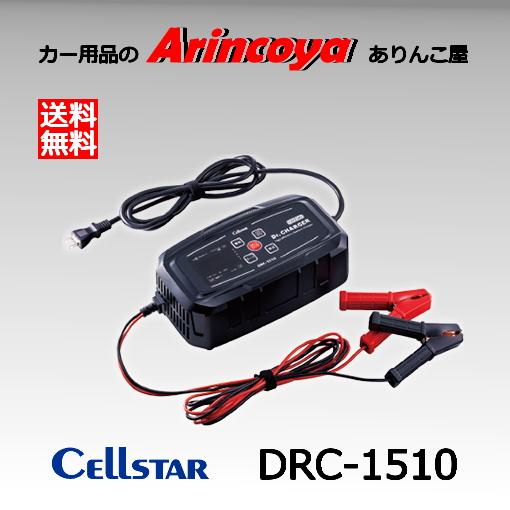 CELLSTAR（セルスター） バッテリー充電器 Dr.CHARGER DRC-1510