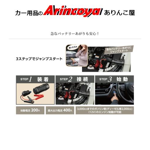 セルスター LJP-9600 便利な多機能 ジャンプスターター (リチウム