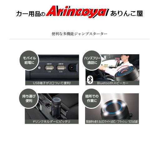 セルスター LJP-9600 便利な多機能 ジャンプスターター (リチウム