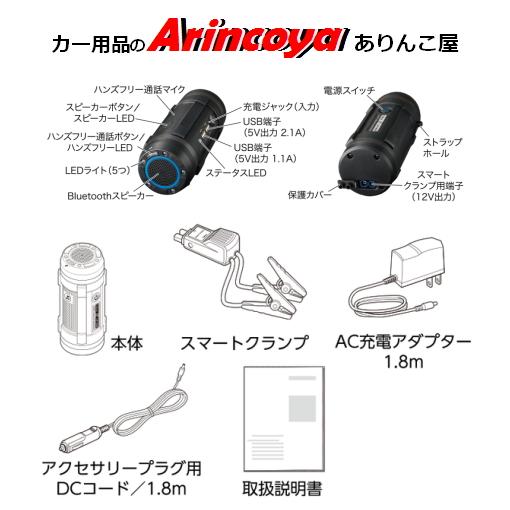 セルスター LJP-9600 便利な多機能 ジャンプスターター (リチウム