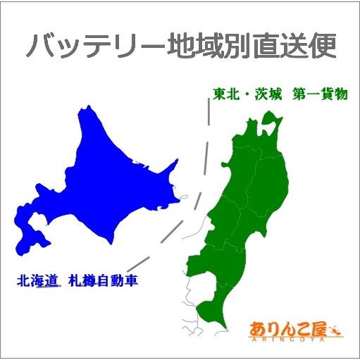 バッテリー 得々2個セット 90D-26L (ecoba) G&Yu  クリーン エコバッテリー（ケースのデザイン、シルバー色に変わりました)｜arincoya｜04