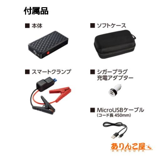 CELLSTAR セルスター モバイルジャンプスターター MJP-3000 CELLSTAR セルスター モバイルジャンプスターター MJP-3000