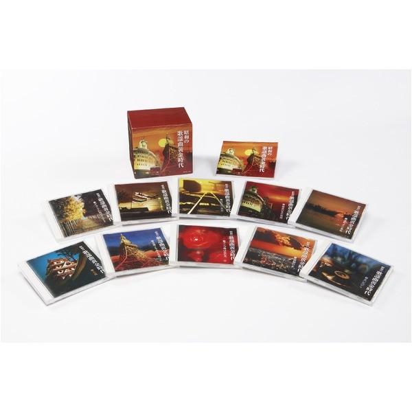 最終値下げ 昭和の歌謡曲 黄金時代 Cd10枚組 全180曲 カートンボックス収納 別冊歌詞 解説ブックレット付き ミュージック 音楽 55 以上節約 Kuljic Com