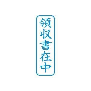 予約販売 シヤチハタ (お得セット×5) Xスタンパー/ビジネス用スタンプ XBN016V3 藍 (領収書在中/縦) デザインスタンプ
