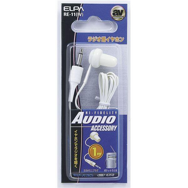 22新作モデル まとめ Elpa 30 Re11 Iv 1m ホワイト 3 5fミニプラグ ラジオ用イヤホン パワーアンプ 北海道一部 沖縄 離島は 送料無料対象外 ご注文確定後に送料修正となります Michiganestateplanning Com