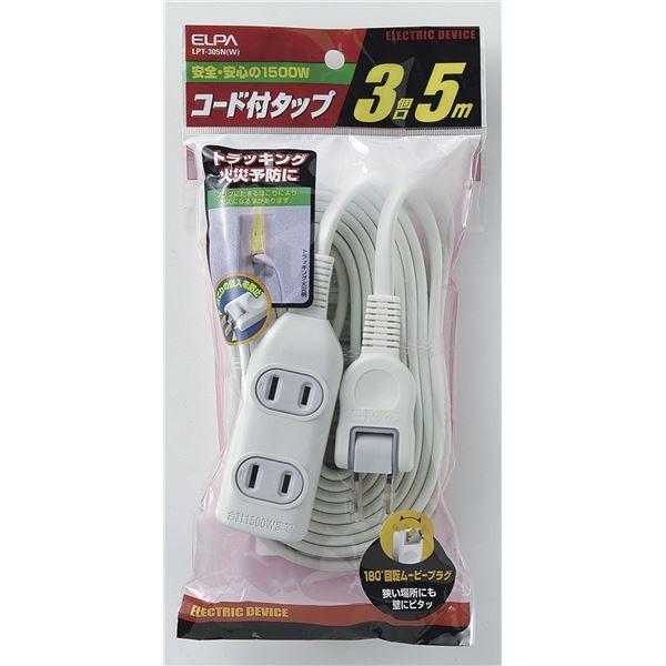 (まとめ) ELPA EDLPコード付タップ 3個口 5m LPT305N(W) (×5) 延長コード 電源タップ 3m 2P式 3個口 耐雷サージ 個別スイッチ付き 埃