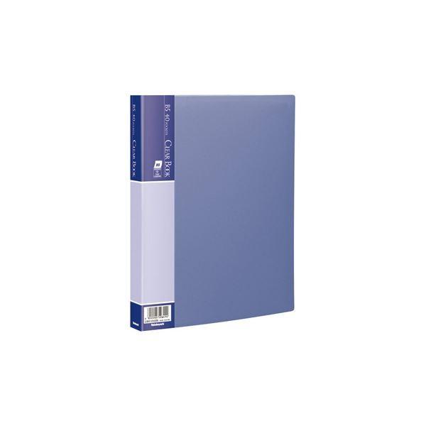 クリアブックE/ベーシックカラー B5 40P CBE1043B ブルー(×10)