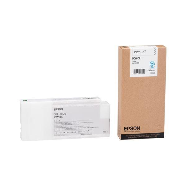 (まとめ) エプソン EPSON クリーニング液 150ml ICWCLL 1個 (×3)