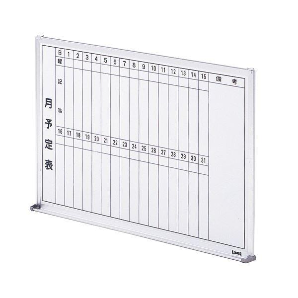 月行事ボード 月予定表 L222 カラー：ホワイト