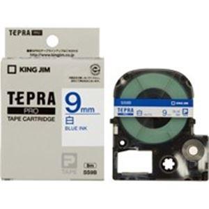 (お得セット×50) キングジム テプラPROテープ/ラベルライター用テープ (幅：9mm) SS9B 白に青文字