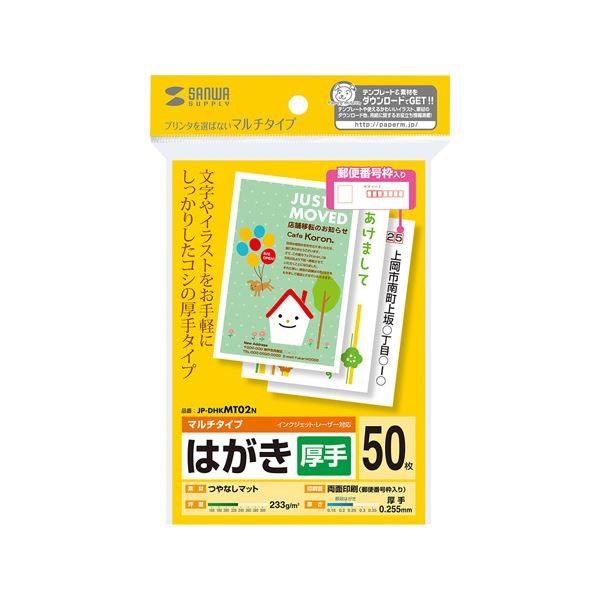 楽天カード分割 ラベル サンワサプライ マルチはがき 厚手 Jpdhkmt02n 10 Ds Arinkurin Shop 通販 Yahoo ショッピング 数量は多 Www Hindikhabar Com