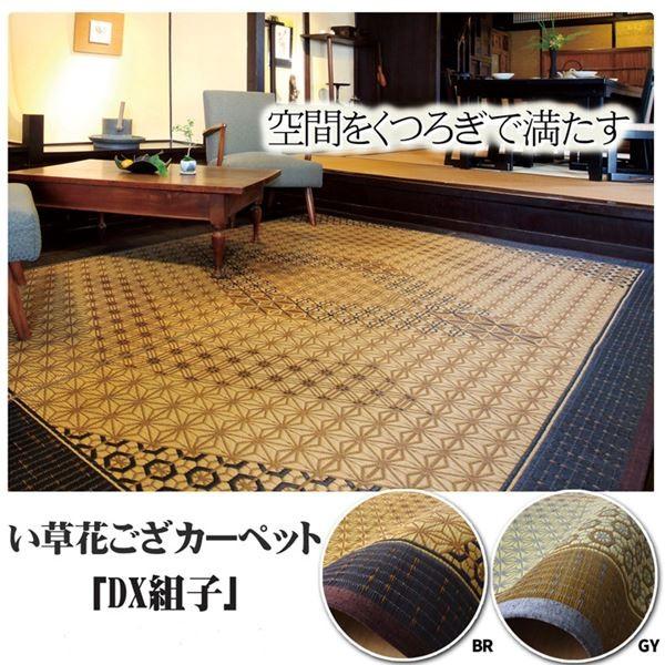 い草 ラグマット/花ござ 〔約3畳 長方形 ブラウン 約191×250cm〕 裏