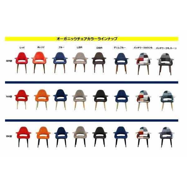 椅子 | (リプロダクト品) オーガニックチェア/イームズチェア (本体：パッチワークモノトーン/脚：ナチュラル) 肘付き 椅子 リプロダクト品 オーガニックチェア/イームズチェア 本体：パッチワークモノトーン/脚：ナチュラル 肘付き