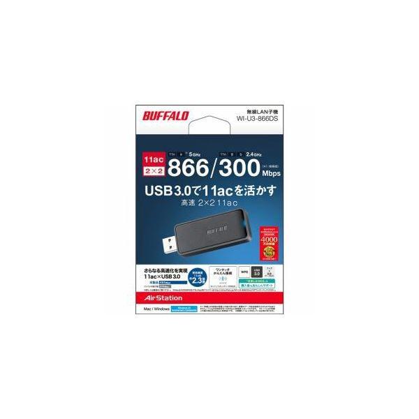 ネットワーク機器 Buffalo バッファロー Wiu3866ds エアステーション 11ac N A G B 866mbps Usb3 0用 無線lan子機 Wiu3866ds Ds Arinkurin Shop 通販 Yahoo ショッピング