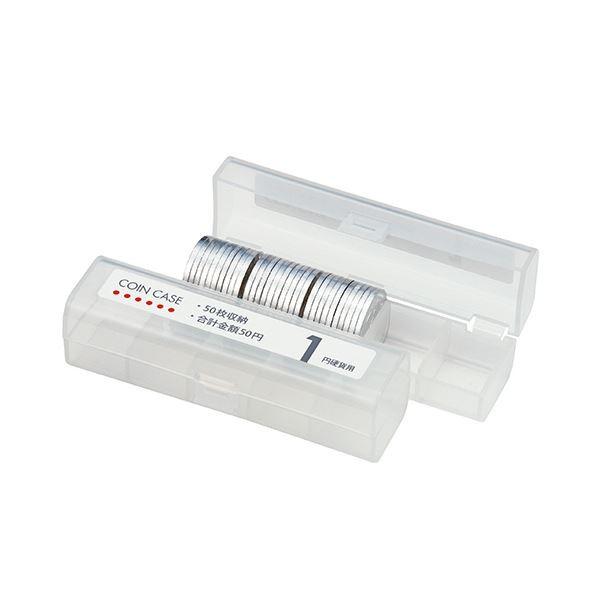 注目の レジスター オープン工業 コインケース 50枚収納 1円硬貨用 透明 M1 1個 50 新しいコレクション Labsco Nphl Go Ke