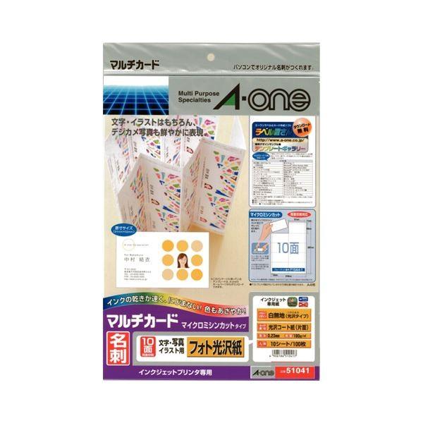 無料長期保証 名刺 エーワン マルチカードインクジェットプリンタ専用紙 フォト光沢紙 片面光沢 判 10面 名刺サイズ 冊 10シート 5 楽天市場 Worlds4 Co Uk