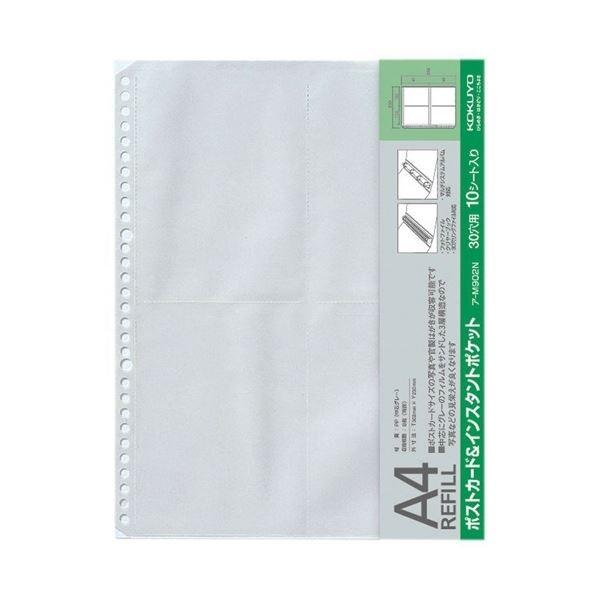 (まとめ)コクヨ フォトファイル替台紙 A4ポストカード＆インスタントポケット アM902N 1(50枚:10枚×5パック) (×3)