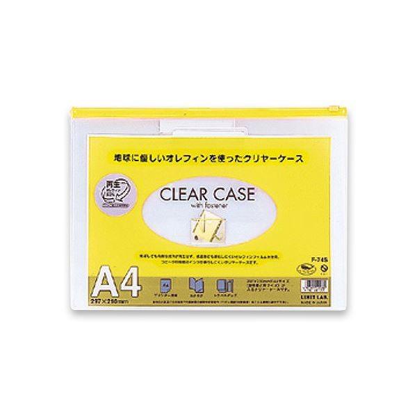リヒトラブ クリヤーケース(ヨコ型)A4 黄 F74S 1(25枚)