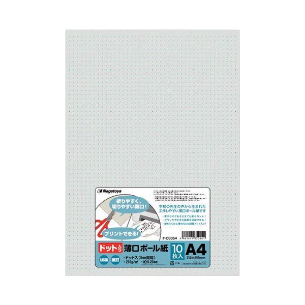 プリンター | (まとめ)長門屋商店 ドット入り薄口ボール紙ナDB054 A4 10枚(×100)