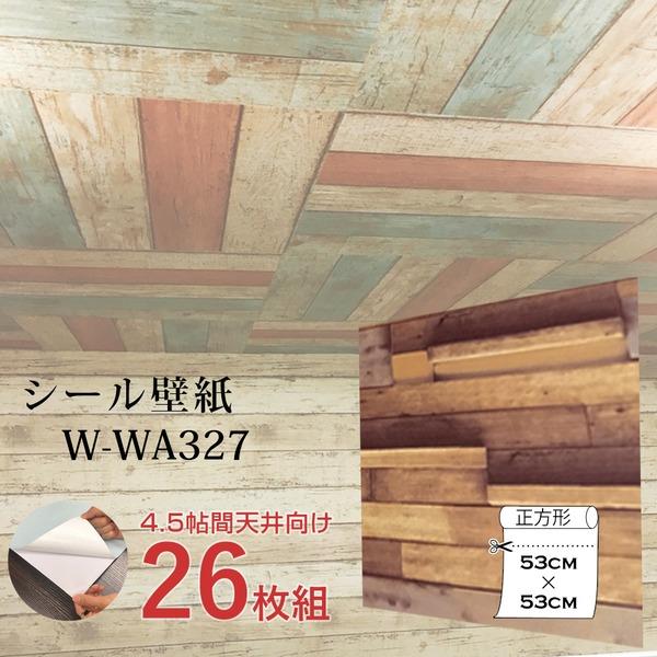 壁紙 ウォジック 4 5帖天井用 家具や建具が新品に 壁にもカンタン壁紙シートwwa327木目調3dウッド 26枚組 Ds 255 Arinkurin Shop 通販 Yahoo ショッピング