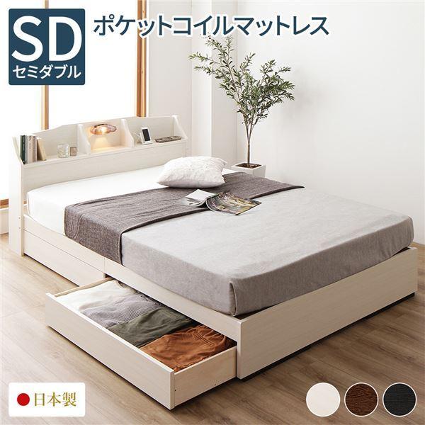 ベッド 日本製 収納付き 引き出し付き 照明 棚付き 宮付き コンセント 『STELA』ステラ クラシックホワイト セミダブル 海外製ポケットコイルマットレス(両...