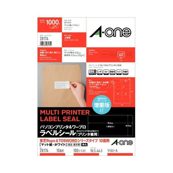 (まとめ) エーワン パソコンプリンター＆ワープロラベルシール(兼用) マット紙・ホワイト A4判 東芝タイプ 10面 96.5×44.5mm 四辺余白付 28174 1冊(100シー...