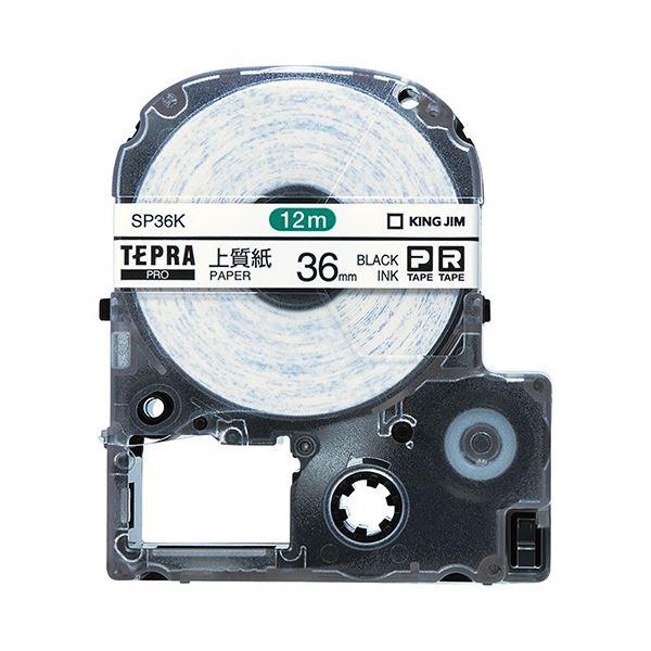 (まとめ) キングジム テプラ PRO テープカートリッジ 上質紙ラベル 36mm 白/黒文字 SP36K 1個 (×5)
