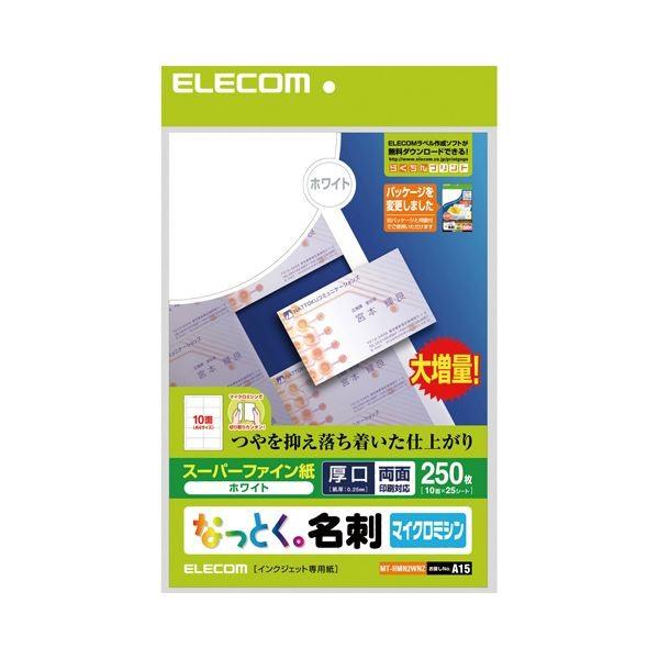 22年製新品 の まとめ エレコム なっとく名刺スーパーファイン用紙 マイクロミシンタイプ パソコン ご注意事項 この商品は商品名に記載のとおり 10 でお届けします イラストなどの画像印刷にも適した両面 Ds まとめ 10面 マイクロミシンタイプ