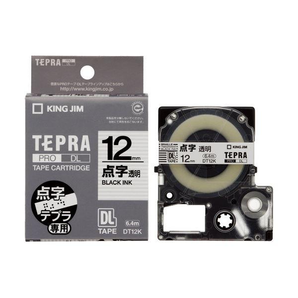 (まとめ) キングジム テプラ PRO点字テープカートリッジ 12mm 透明/黒文字 DT12K 1個 (×10)