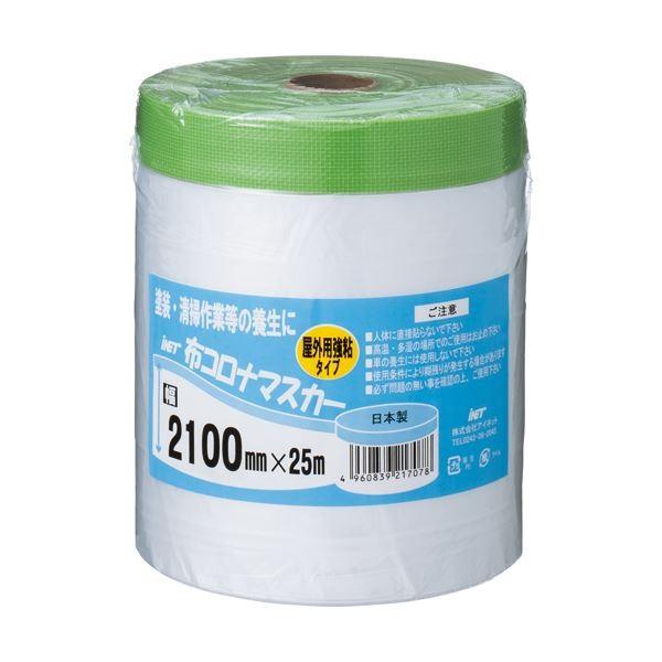(まとめ) アイネット 布コロナマスカー 2100mm×25m KZ0005 1本 (×10)
