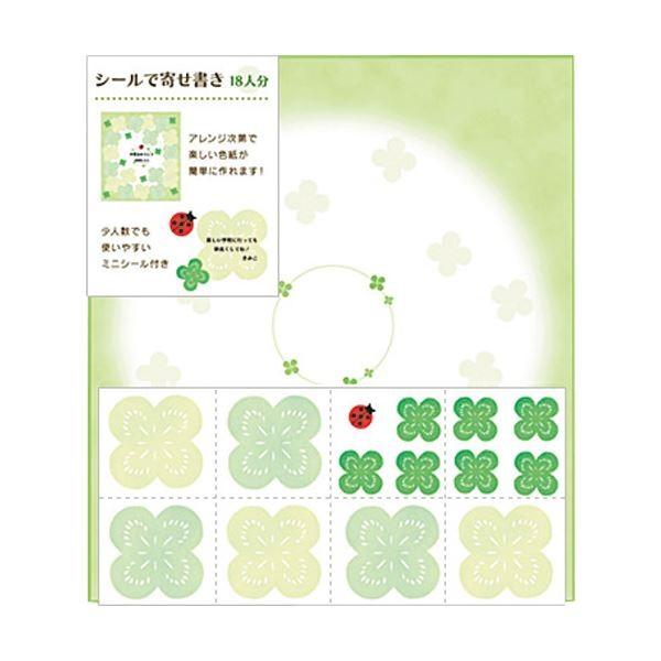 驚きの値段 ミドリ カラー色紙 シール付クローバー柄 1枚 30 Ds Arinkurin Shop 通販 Yahoo ショッピング 大流行中 Blog Lonolife Com