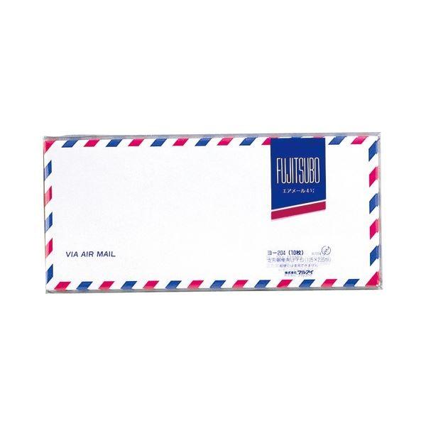 【特価】 (まとめ) マルアイ エアメール封筒 洋4 105×235mm ヨ204 1パック(10枚) (×100) 封筒