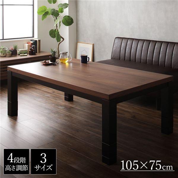 こたつ 高さ調整 オールシーズン センター テーブル ビンテージ モダン インテリア ビンテージこたつテーブルvintage 頑丈 こたつテーブル デザイン 継脚 高さ調整 高機能 長方形 カーボン 105 ヒーター Arinkurin Shop 幅 4段階 Cm Ds