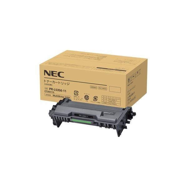 トナーカートリッジ PRL535011