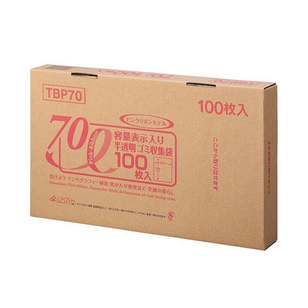 新しい到着 ジャパックス 容量表示入りゴミ袋ピンクリボンモデル 乳白半透明 70L BOXタイプ TBP70 1(400枚：100枚×4箱) ポリ袋、ビニール袋