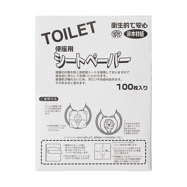 トイレットペーパー | 丸ノ内紙工 便座用非木材シートペーパー 1(2500枚：100枚×25パック)