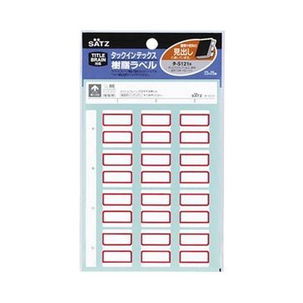 インデックス | (まとめ)コクヨ タックインデックス 樹脂ラベル中 23×29mm 赤枠 タS121R 1(600片：60片×10パック)(×5)