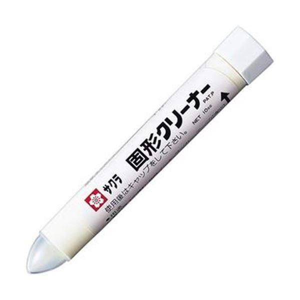 高質で安価 サクラクレパス 固形クリーナーsクリーナー Sクリナ 1 10本 3 開店祝い Kuljic Com